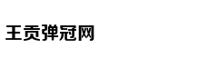 临沂商城奋斗模式火力全开
